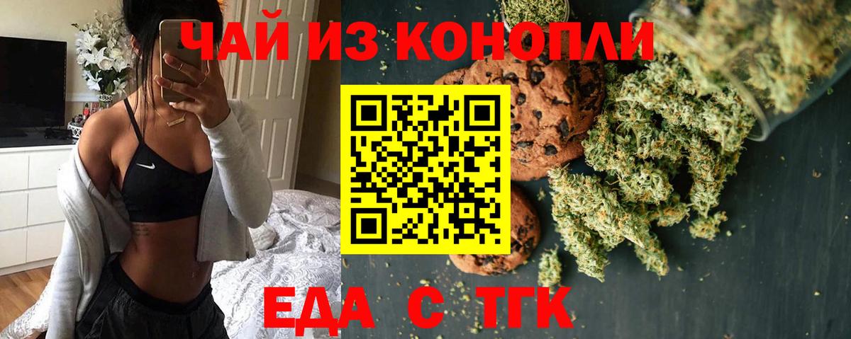 Canna-Cookies конопля  Вход с VPN  Холмск 