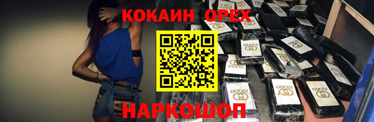 КОКАИН 97%  Вход с VPN  закладка  COCAIN Columbia  Холмск  COCAIN 