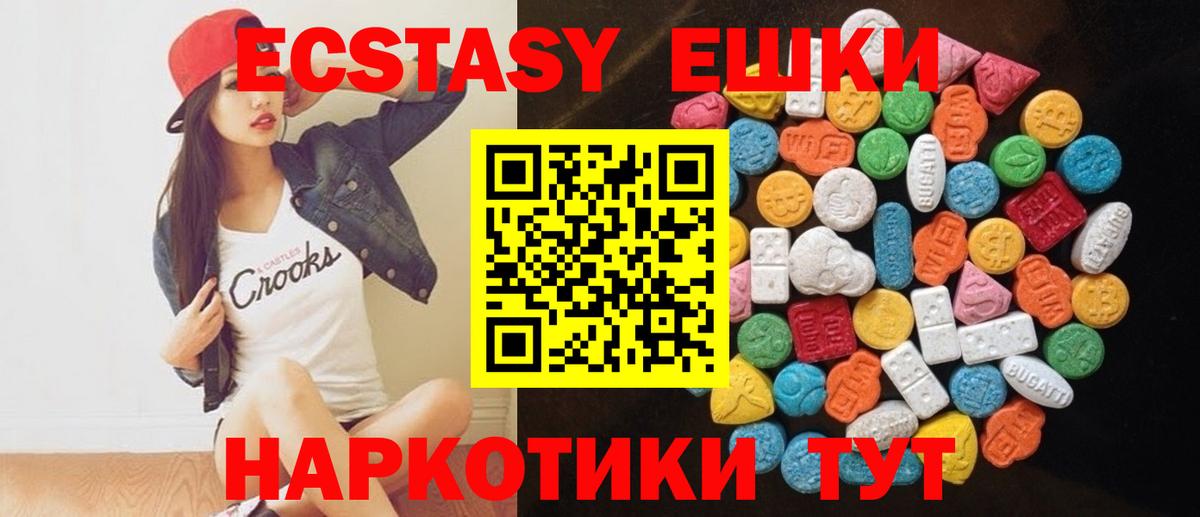 Ecstasy  Ecstasy DUBAI  Холмск  как найти   Экстази 300 mg  Вход с VPN 