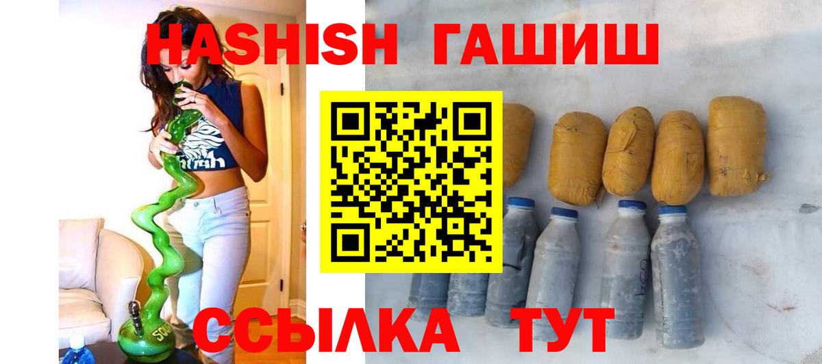 Холмск  ГАШИШ  купить наркоту  ГАШИШ VHQ  Вход с VPN 