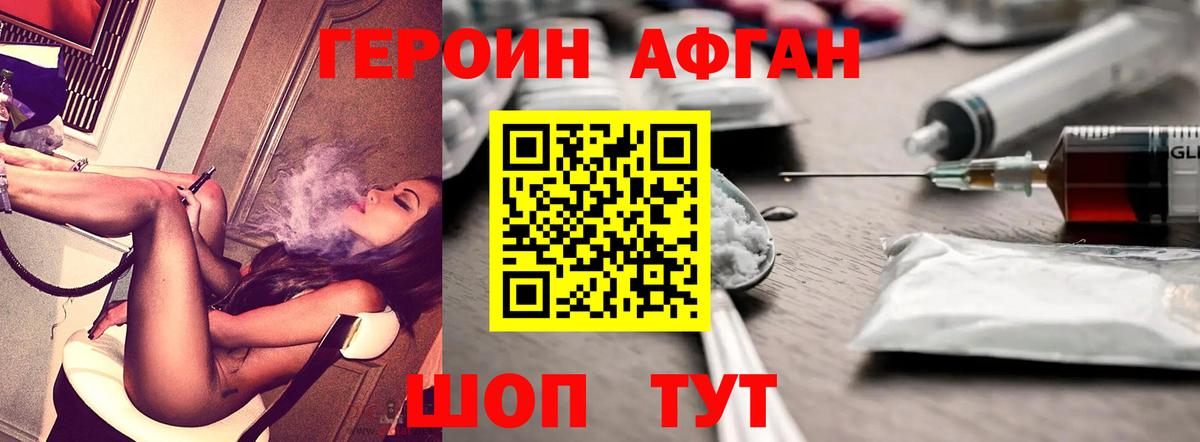 Холмск  Героин Афган  Героин  Вход с VPN 