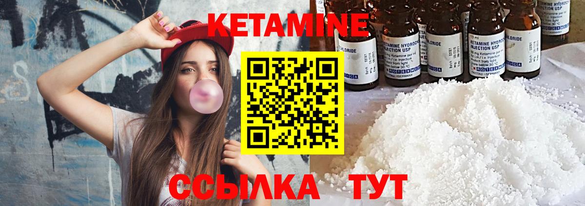 Холмск  Кетамин VHQ  Вход с VPN 