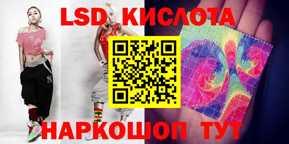 Лсд 25 экстази ecstasy Холмск