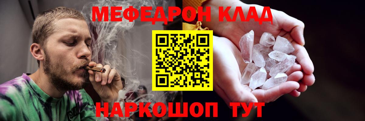 Меф  Меф  Холмск  Вход с VPN  дарнет шоп  МЕФ мяу мяу 