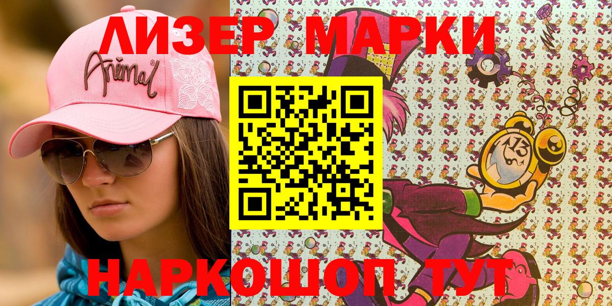 Марки N-bome 1,8мг  Марки N-bome 1,8мг  Марки NBOMe  Холмск  Вход с VPN 