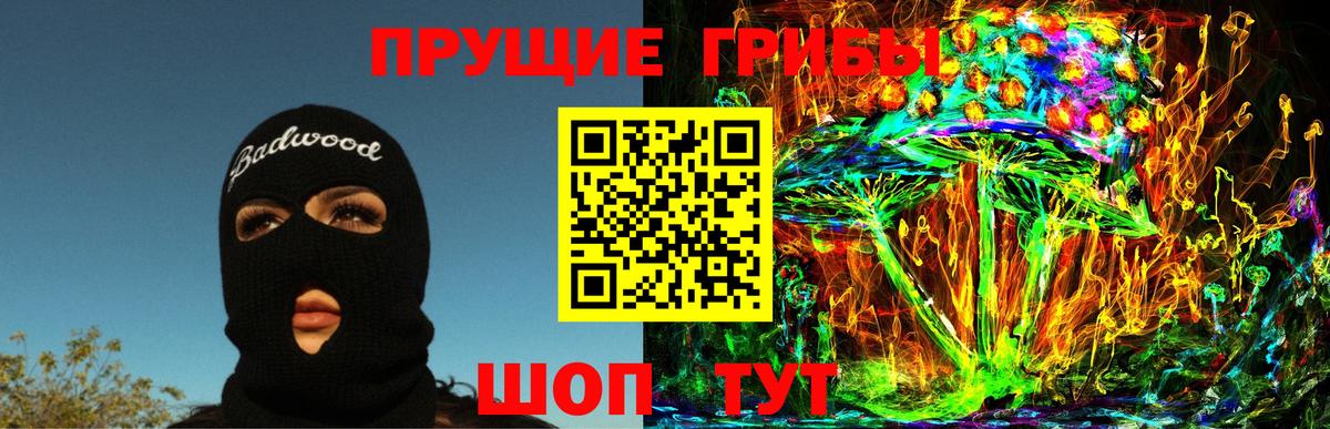 Псилоцибиновые грибы Psilocybine cubensis  Галлюциногенные грибы MAGIC MUSHROOMS  Вход с VPN  что такое наркотик  Холмск 